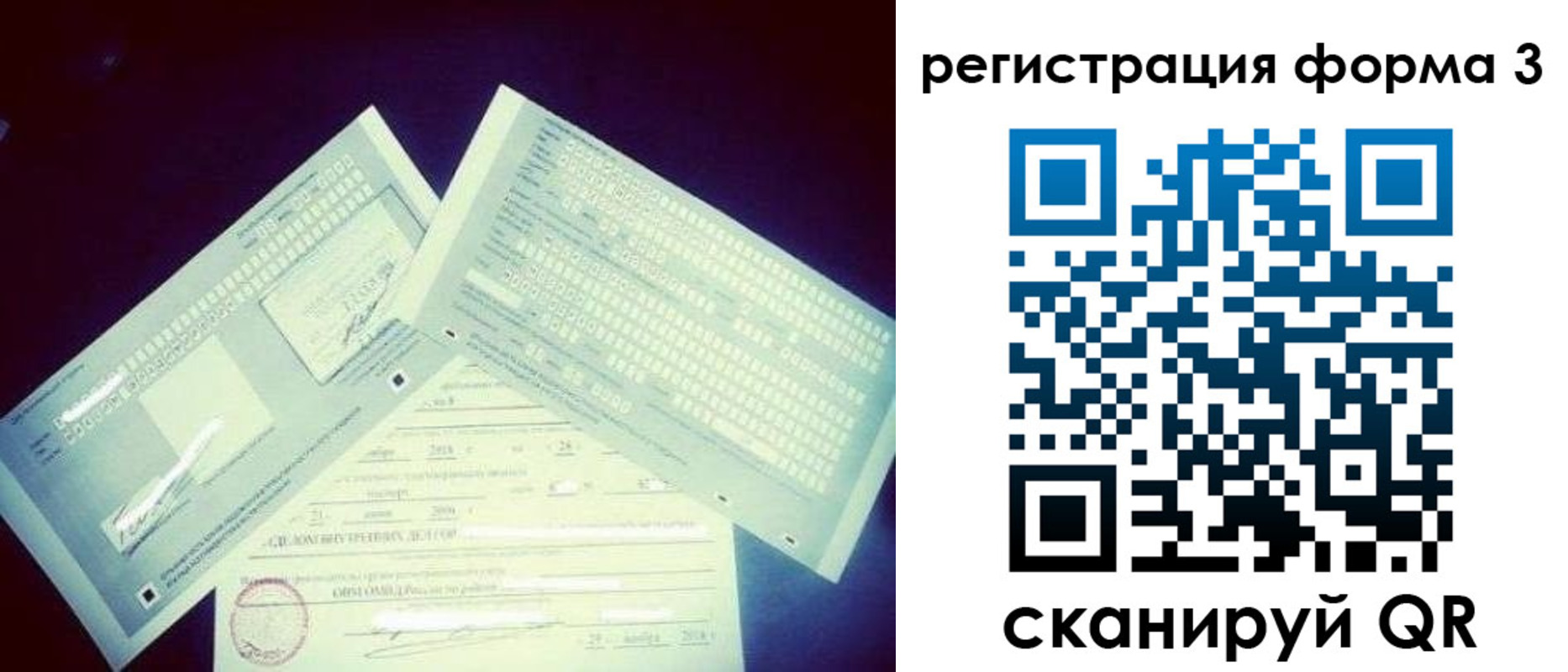 прописка штамп в Нерехте
