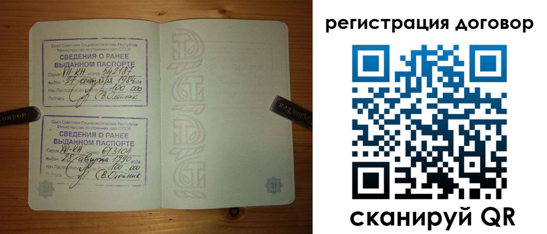 прописка в квартире в Нерехте
